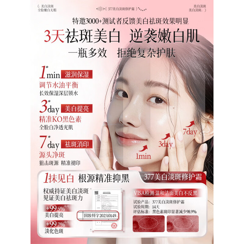 思亚希吾相大白罐面霜美白提亮去黄淡化色斑改善暗沉保湿补水面部祛斑霜 1瓶 体验装 官方自售