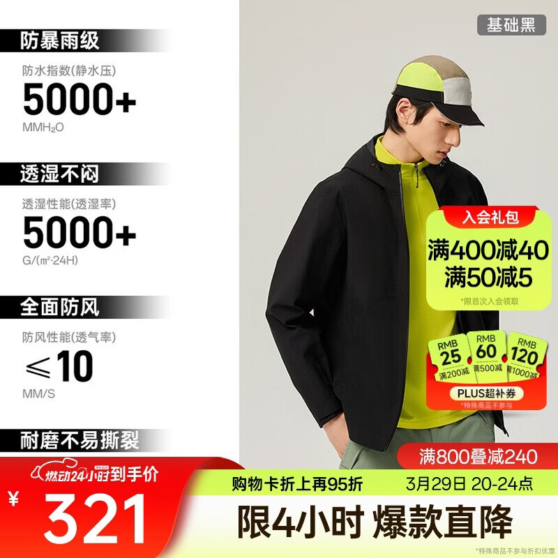 安踏水壳3.0冲锋衣丨大地之壳硬壳单层防风外套男款防暴雨登山服