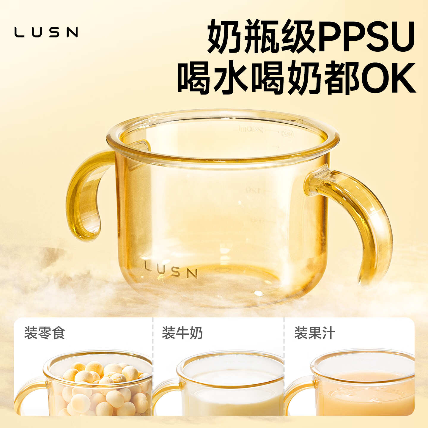 LUSN宝宝喝汤吸管碗婴幼儿辅食碗专用可蒸煮蛋羹儿童辅食米糊碗 PPSU喝汤碗240ml(赠吸管)