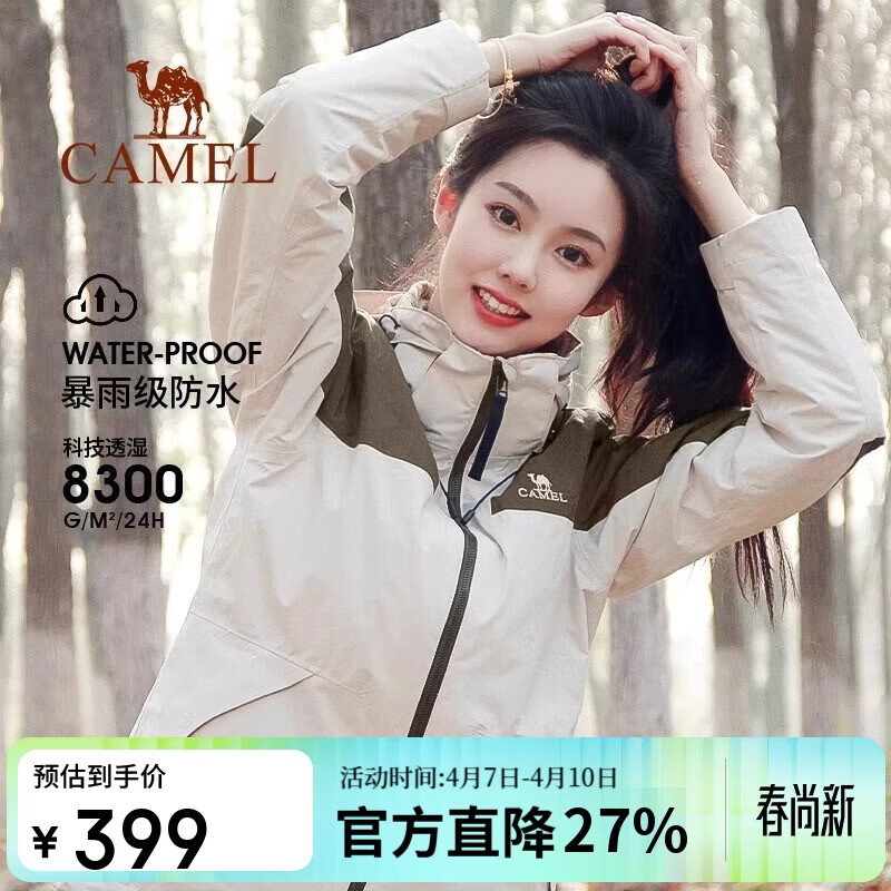 骆驼户外三合一冲锋衣男女防水防风秋冬加厚外套进藏旅游登山服装