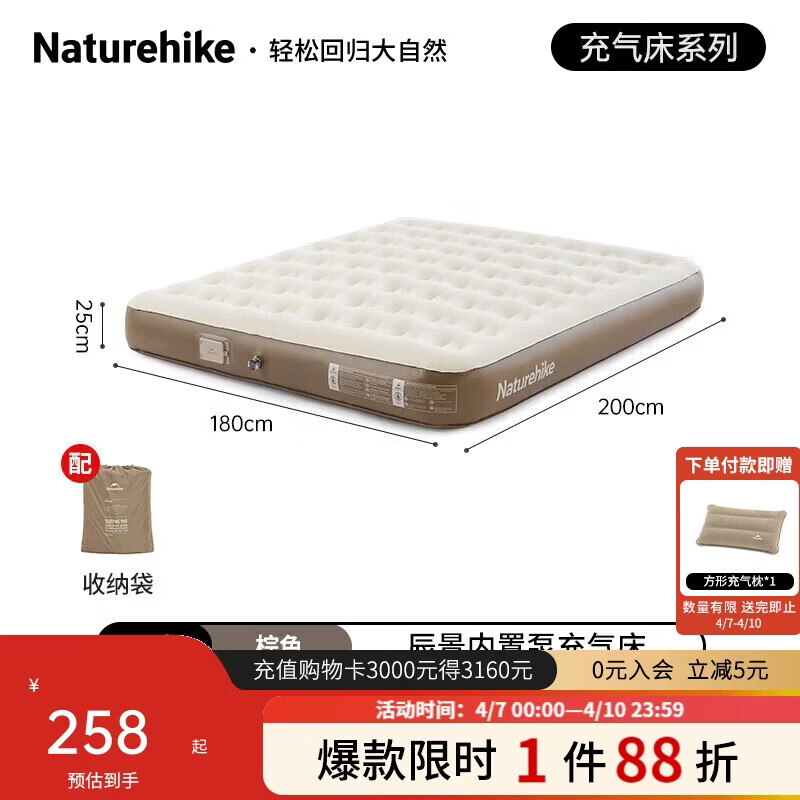 Naturehike挪客辰景内置泵PVC加高户外充气床垫帐篷充气垫露营睡垫户外