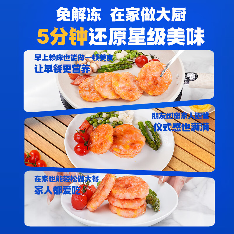 良德源虾饼儿童早餐半成品果蔬虾排芝士虾饼鲜虾饼营养早餐虾饼半成品 原味虾饼3盒