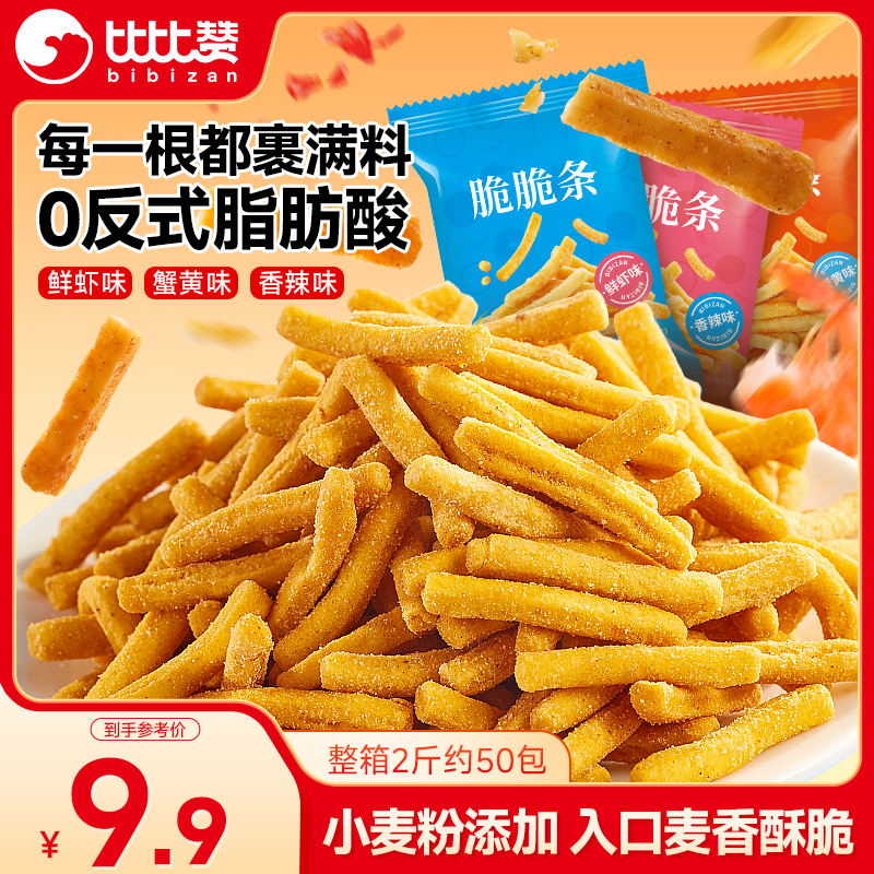 比比赞（BIBIZAN）脆脆条【混合味】400g整箱办公室休闲零食品网红膨化饼干休闲小吃