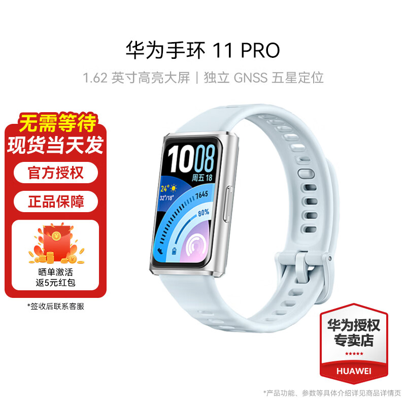 华为（HUAWEI）手环11 Pro最新版【新品上市】NFC运动智能手表两周续航心率睡眠血氧监测游泳送男女朋友礼物 海岛蓝Pro版