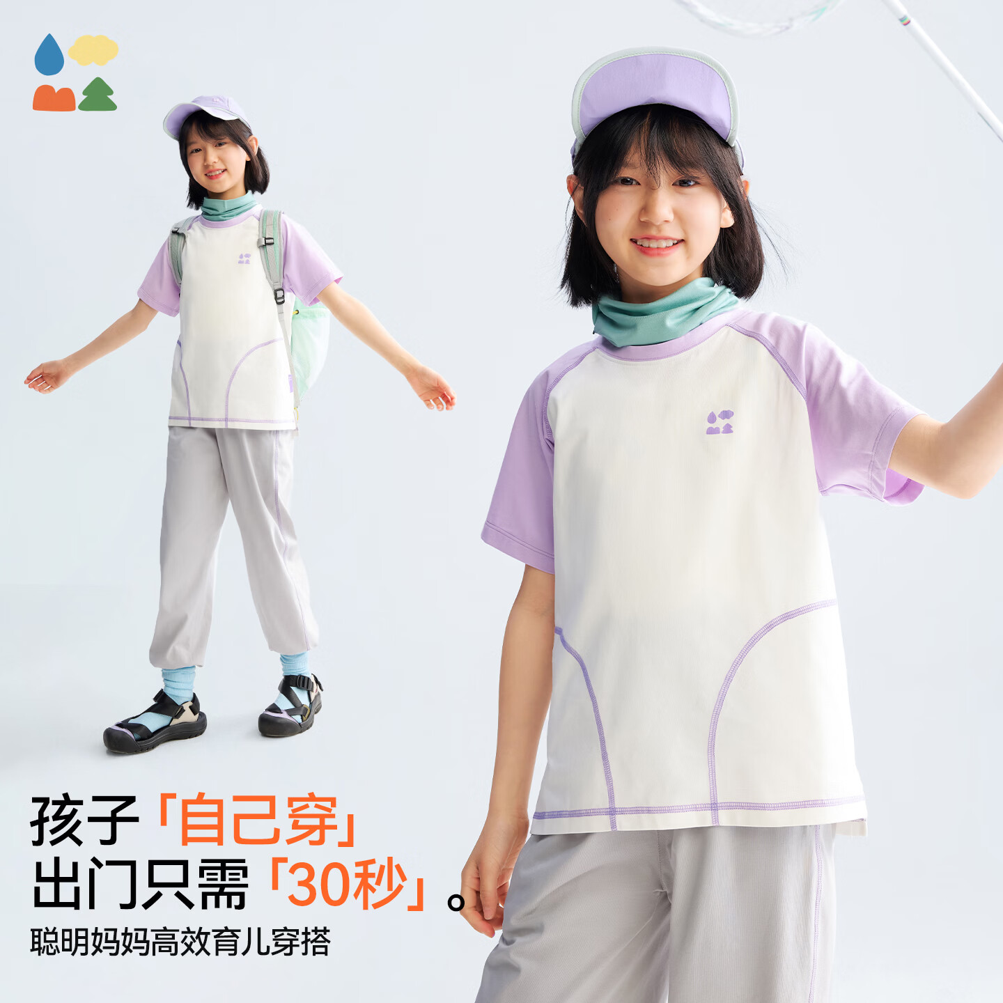 森林棠【夏季找娃套装】「穿新色更亮眼」7A抗菌26春夏新款撞色短袖裤装 禾木鹰背 140 cm