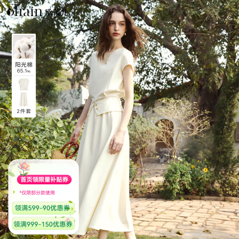 Olrain欧芮儿2026新款夏季休闲设计感女装短袖T恤a字半身裙套装女两件套 杏色 M