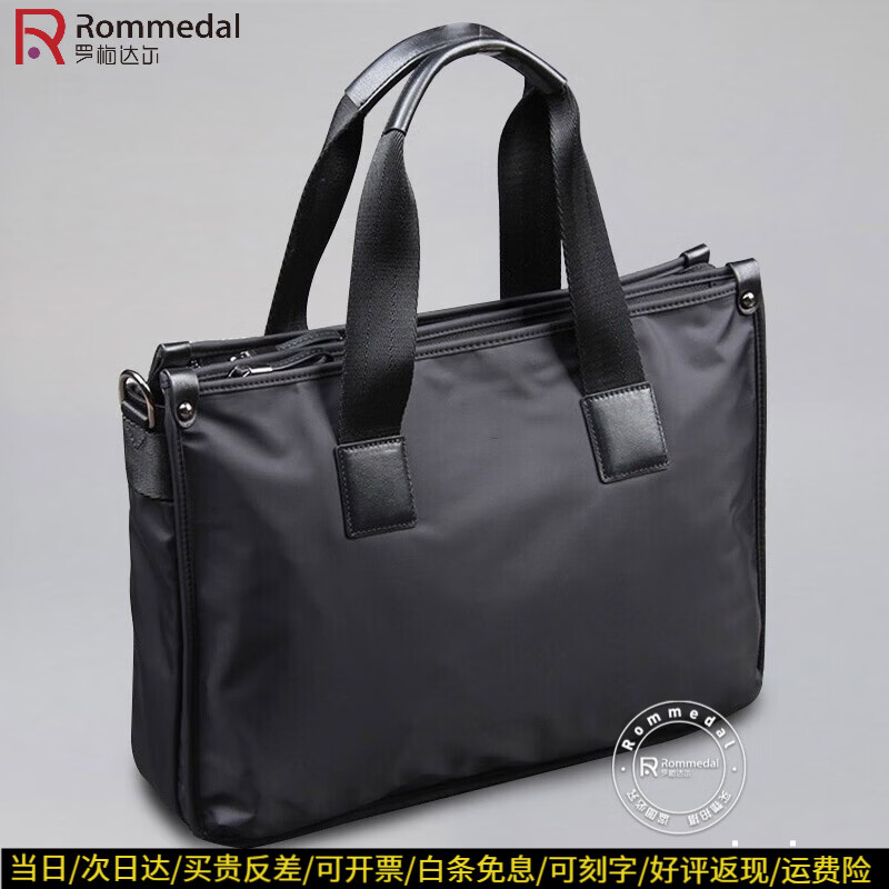 罗梅达尔（Rommedal）公文包男商务文件包男士公务包男包手提袋通勤包大容量手拎包新款 黑色大号40*29*10