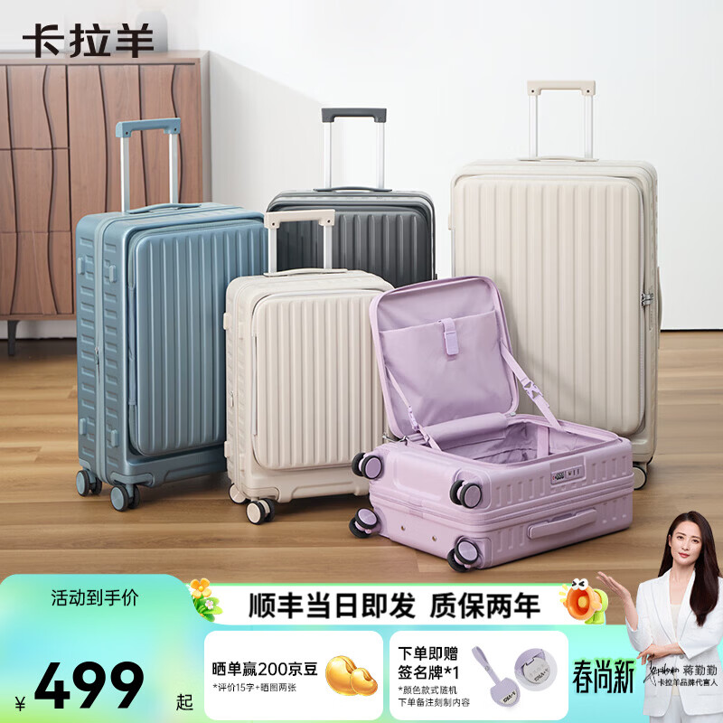 卡拉羊前开门大深舱可扩容行李箱纯PC防刮抗摔静音顺滑拉杆箱CX8130 钛金灰【一体式大深舱，大容量超能装】 20英寸 【单人短途，三边之和115cm，可登机】