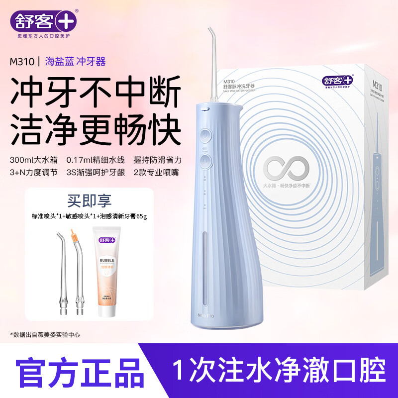 ��ͳ���������ϴ������Я�����������ϴ���������ô�����M310 ������-���� 2֧��ͷ ����������65g�� 206.04Ԫ(������)