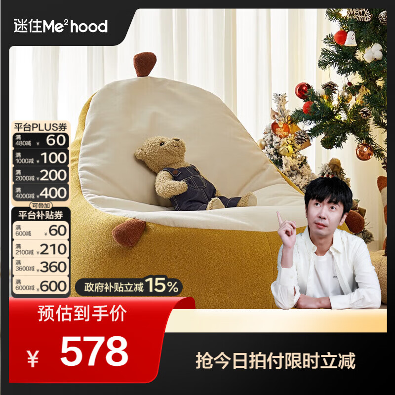 全友（QUANU）【迷瞪清仓货盘】懒人沙发躺椅午休椅豆袋小沙发单人阳台卧室沙发 【娇黄色】儿童沙发