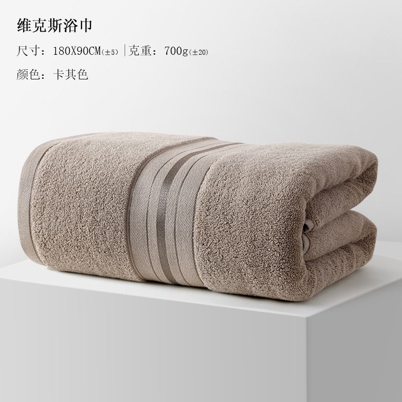 山头林村浴巾加大90x180纯棉加厚男女家用特大号加宽加大冬天加厚全棉吸水 维克斯浴巾：卡其色 180x90cm