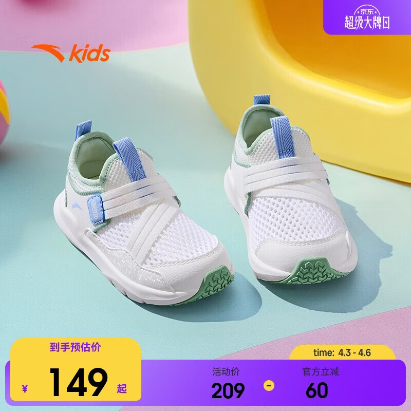 安踏儿童男女婴童跑鞋夏舒适防滑宝宝学步鞋一脚蹬鞋A22520024