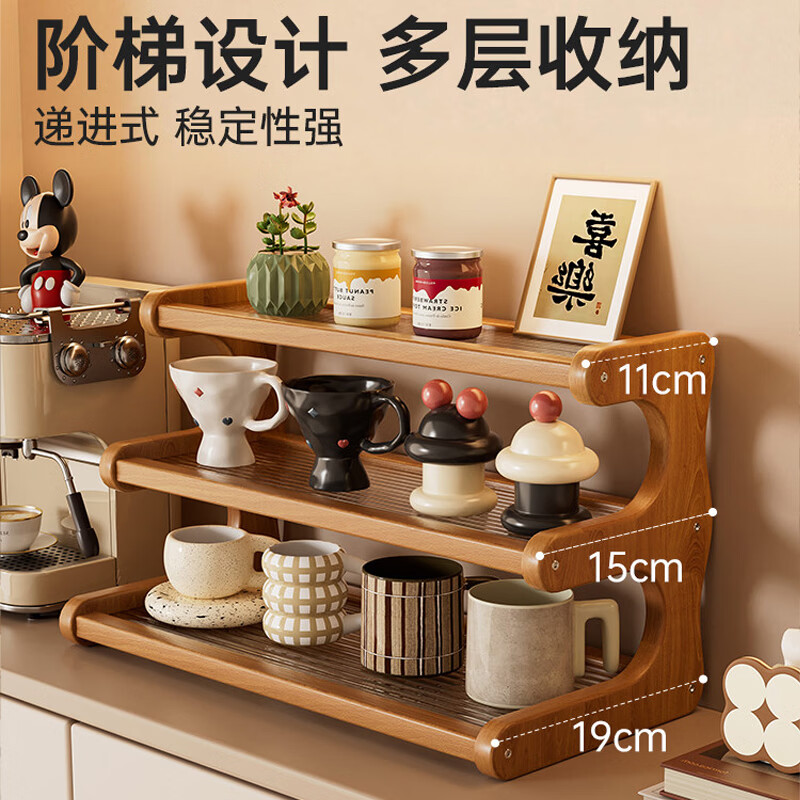 木樽杯架桌面置物架小型窄入户玄关家用桌上收纳亚克力水杯茶杯茶具架 二层-茶色-30cm 【梯形设计 稳定性强】