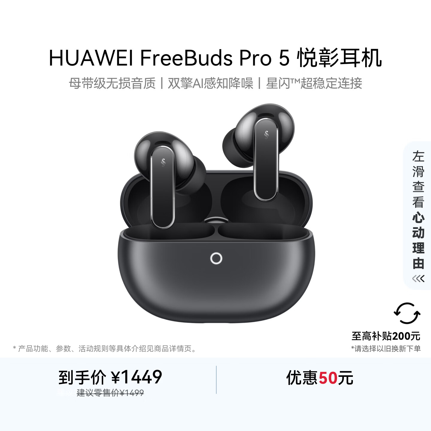 华为FreeBuds Pro 5 悦彰耳机 无线蓝牙降噪耳机 母带级无损音质【谭维维同款】 冰霜银 适配Mate 80