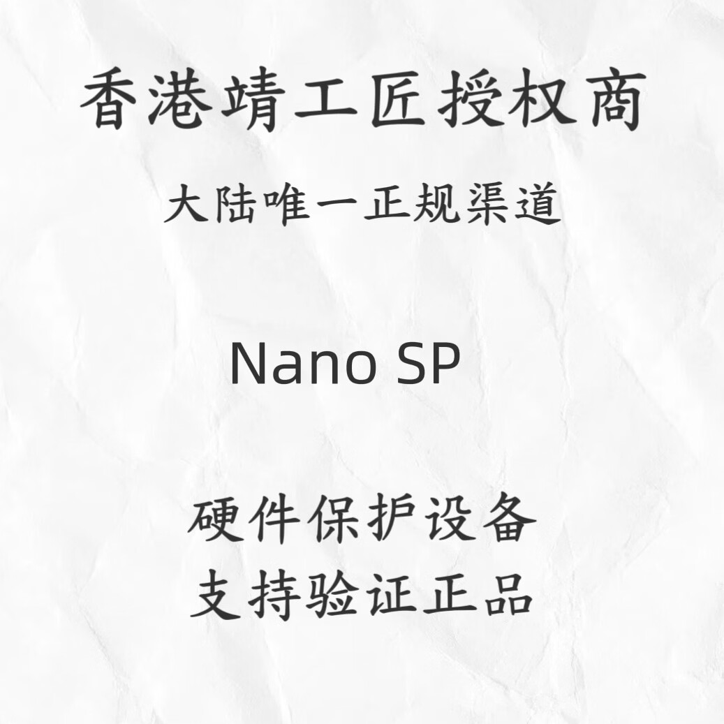Ledger SP S Plus硬件冷钱包收纳盒 香港靖工匠大陆唯一正品渠道