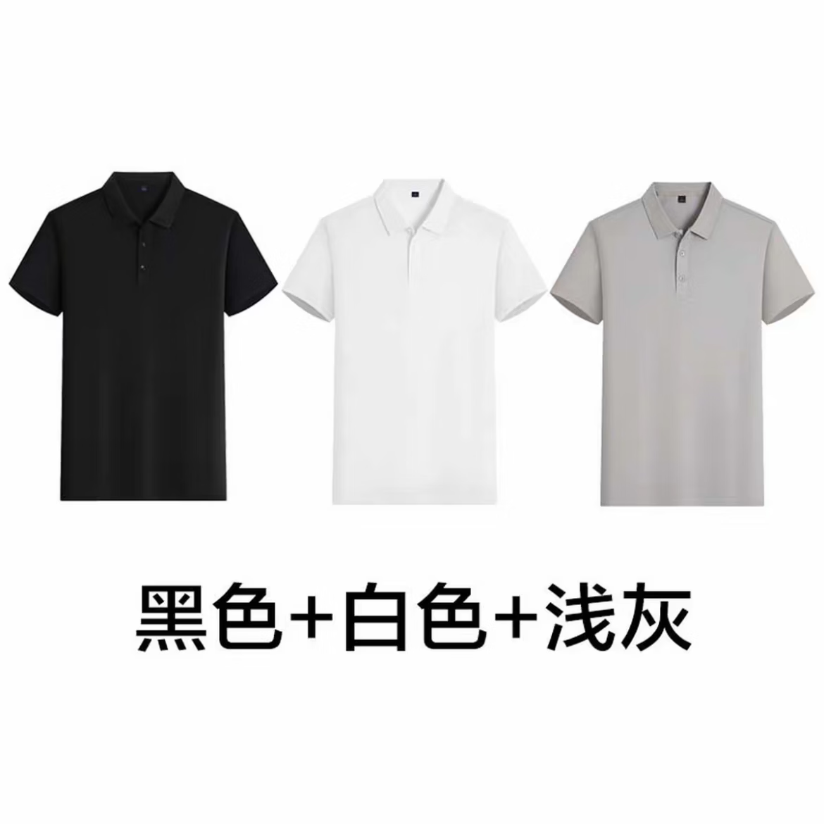 【三件装】夏季男士POLO衫纯色T恤透气短袖3件冰爽翻领POLO衫xby 黑色+白色+浅灰 L (适合105-125斤)