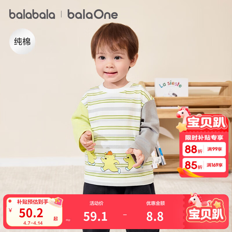 巴拉巴拉（BALABALA）【balaOne】巴拉巴拉童装儿童长袖t恤男女童2026新款春秋装纯棉萌 绿调小熊00324 100