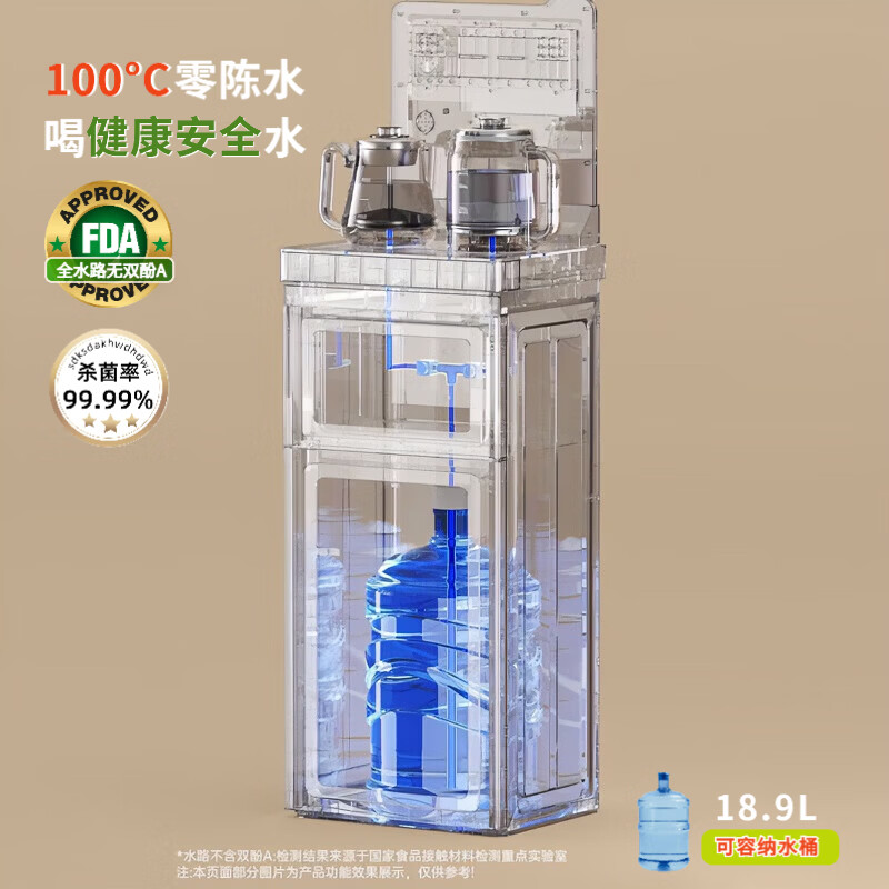 MI小米生态链同款茶吧机办公室家用高端智能语音AI全自动底部上水防溢水防干烧饮水机恒温【次日达】 神秘黑+尊享净饮+壶内自涌泉 即热制冷型 3°C~6°C冰水+常温水+12段热水