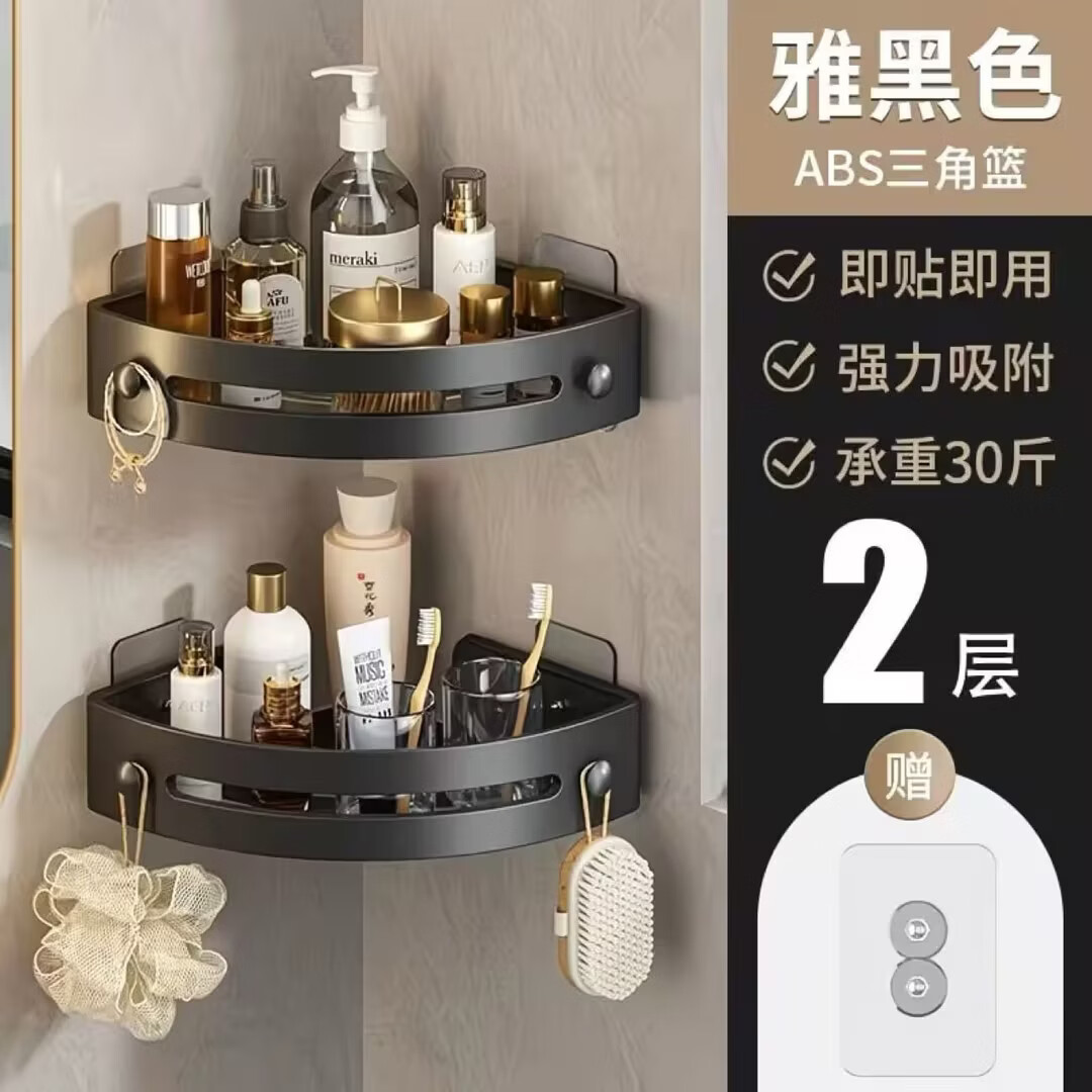 三角置物架免打孔浴室三角架洗漱台挂置物架家用洗手间厨房收纳角 两个