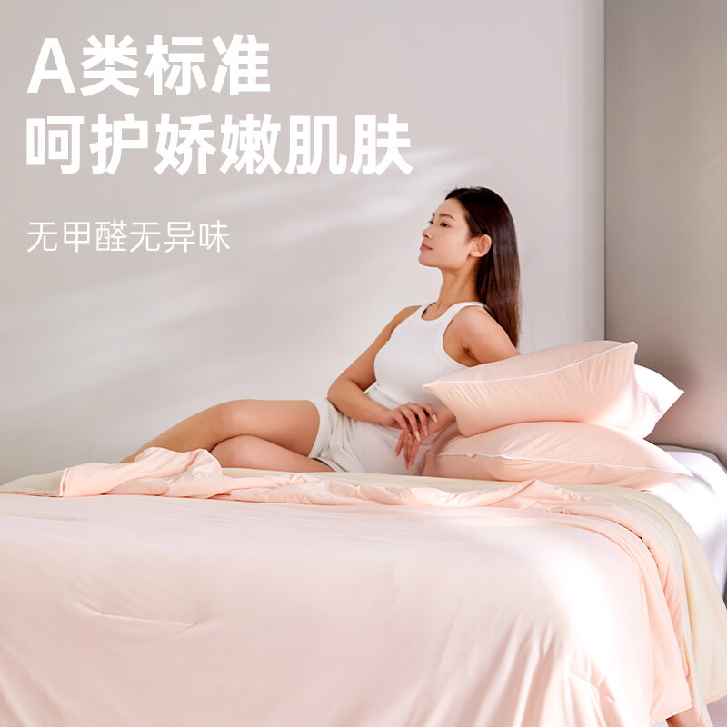 索菲亚双感夏凉被自然凉感被子空调被A类抗菌可机洗夏被被芯 粉色 200cm*230cm
