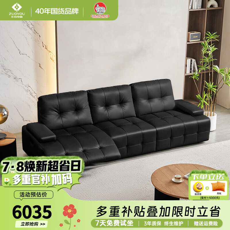 左右真皮直排沙发中小型现代简约轻奢半青皮家具牛皮劳伦斯沙发6088 [2]2.73米三人位双电动 玛瑙黑