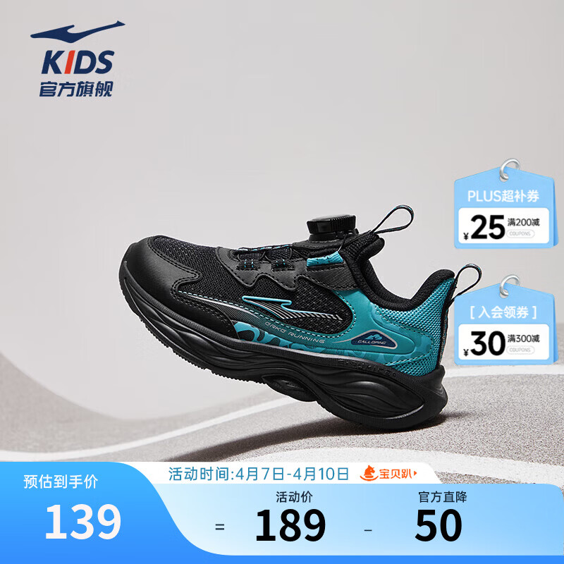 鸿星尔克（ERKE）儿童运动鞋男女童25年春夏网面透气软弹舒适缓震防滑跑步鞋|凌跃3 【男密网】正黑/法翠蓝 -偏小1码 36