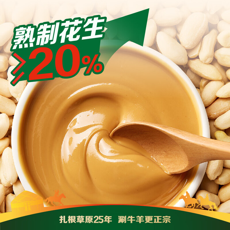 草原红太阳火锅涮肉蘸料烤肉酱烧烤料原味香辣小包装组合沾料165g 蘸料165g*4袋-原味