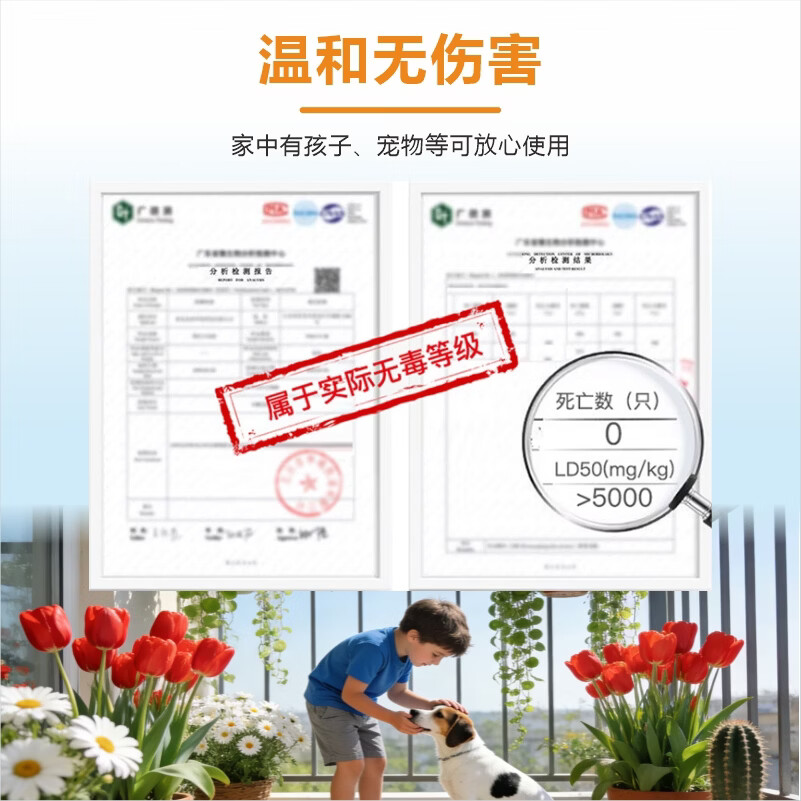 摩登农夫月季玫瑰多肉黑斑灰霉天然食用香辛料提取物制备幼宠安全 500ml