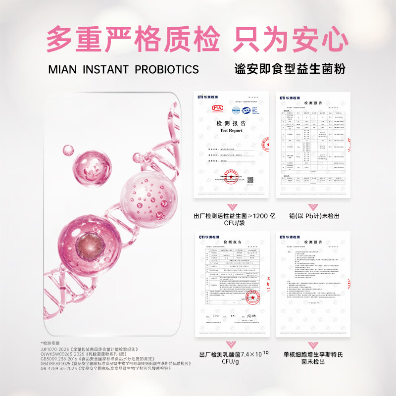 药大健康1200亿益生菌粉谧安女性私护管理 复合8菌株2临床菌株6专利菌株 3盒 轻养护 10袋*3盒 药大健康1200亿益生菌粉谧安女性私护管理 复合8菌株2临床菌株6专利菌株 3盒 轻养护 10袋*3盒
