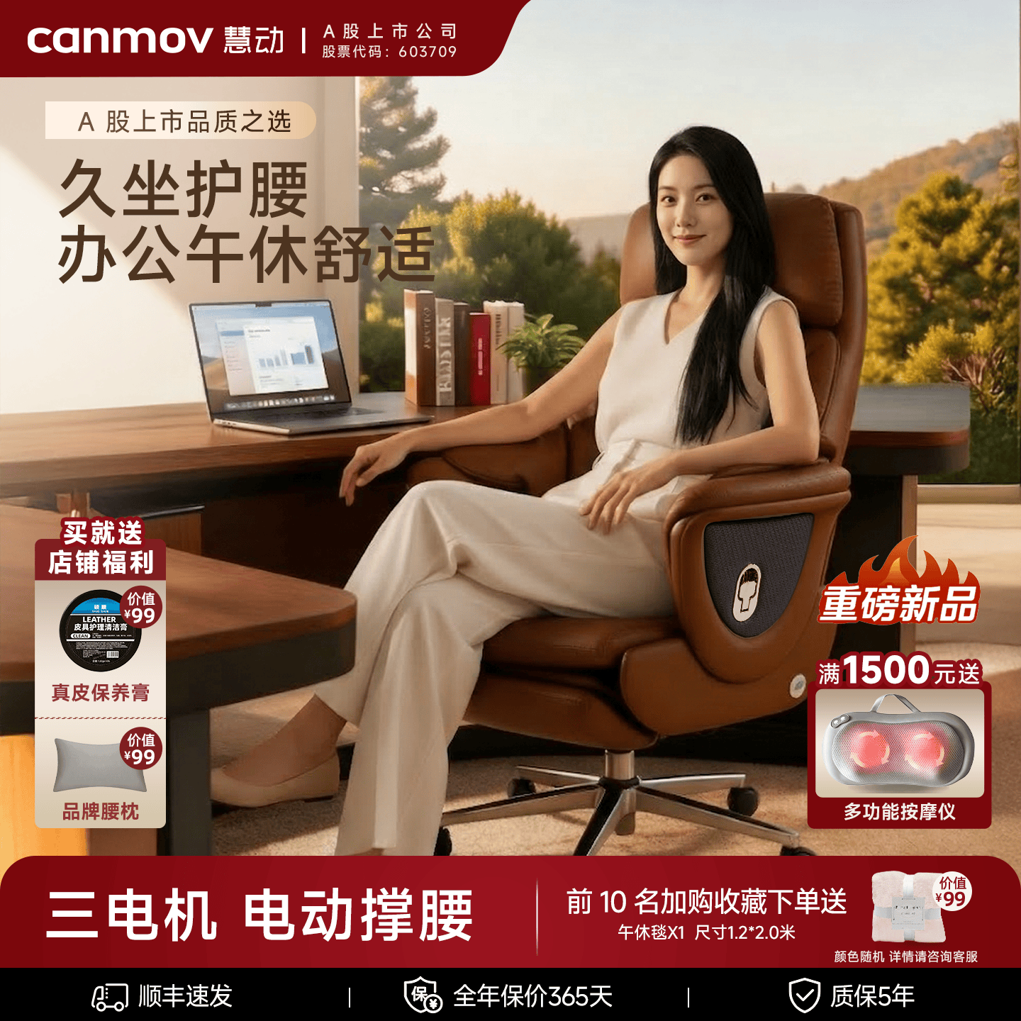慧动（canmov）电动老板椅久坐舒适可躺办公椅人体工学电脑椅家用通风按摩座椅 【三电机】摩卡棕-电动撑腰+电动调节+按摩+通风加热 进口头层牛皮