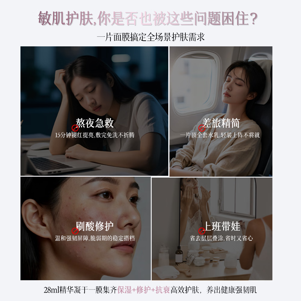 可修朵（KOSODUO）三抗胶原水光修护面膜敏感肌适用缓解熬夜肌差旅全能精华面膜 补水面膜一盒5片装