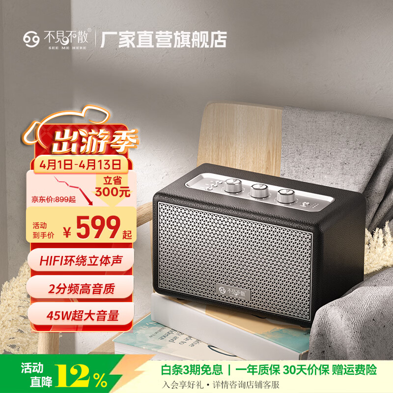 不见不散W100无线蓝牙音箱家用重低音木质桌面电脑电视高颜值环绕音响大音量便携式插卡小型高音质大功率 曜石黑【高音质客厅音响】 官方标配 | 50Hz超低音