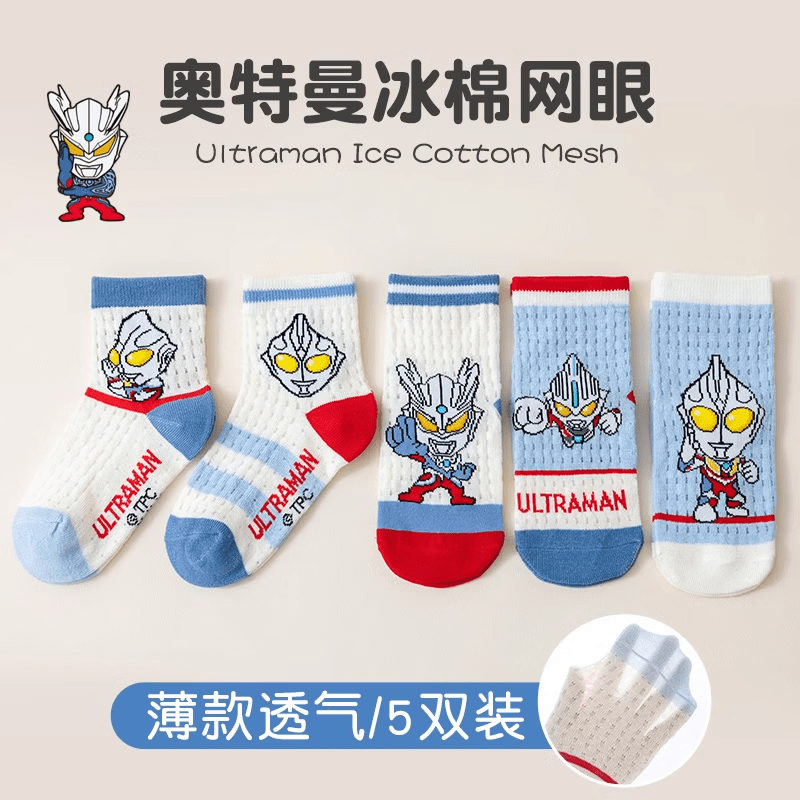 清洁JTT 蓝色奥特曼(5双装) 2-5岁适合鞋码19-25