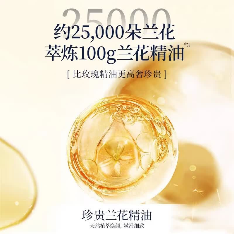 嘉媚乐臻兰御容精油焕肤洁面乳深层清洁补水保湿温和洁面不紧绷护肤礼物 100g