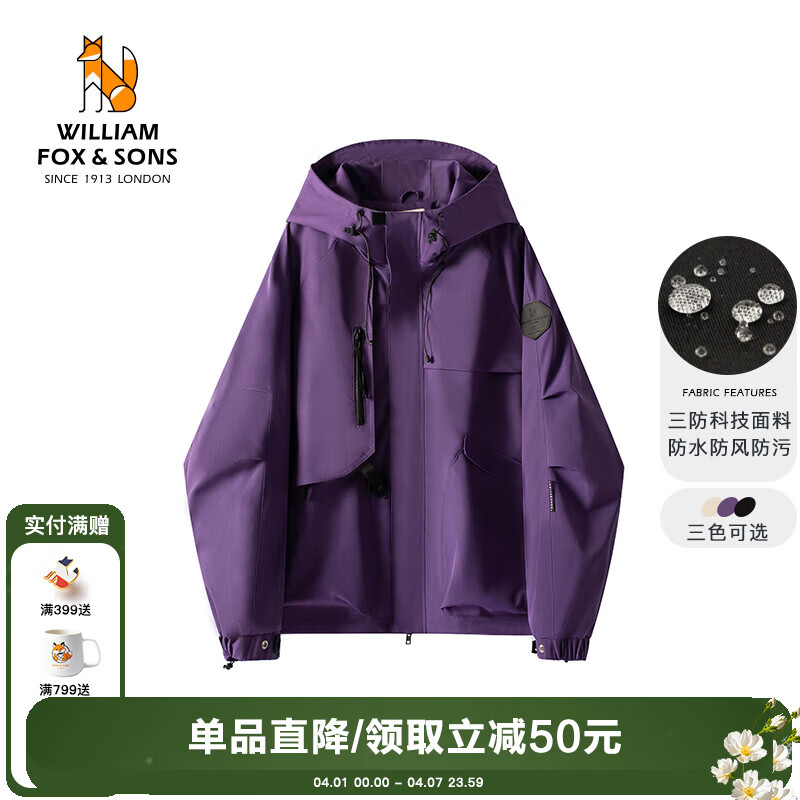 William fox&sons新型三防定制户外面料人体工学立体裁剪机能轻户外仿冲锋夹克男潮 紫色 S /46