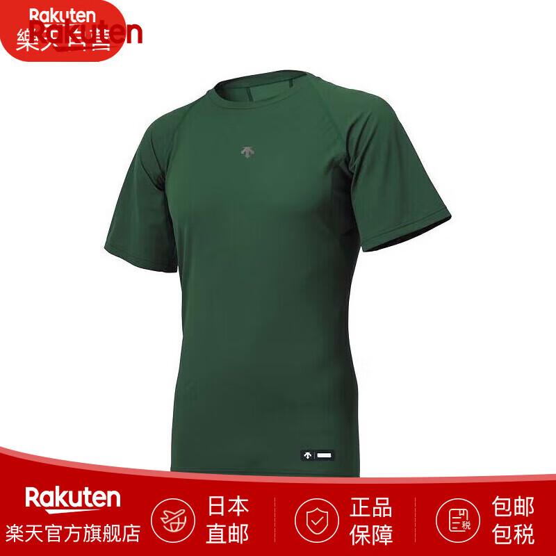 迪桑特（DESCENTE）男士短袖运动T恤速干半袖吸汗透气紧身服DB5SUD10M  日本直邮 绿色 M 建议大一码购买