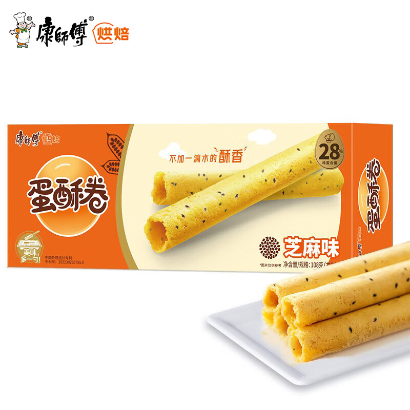 康师傅 蛋酥卷芝麻味108g 饼干 鸡蛋卷 糕点休闲零食 早餐下午茶