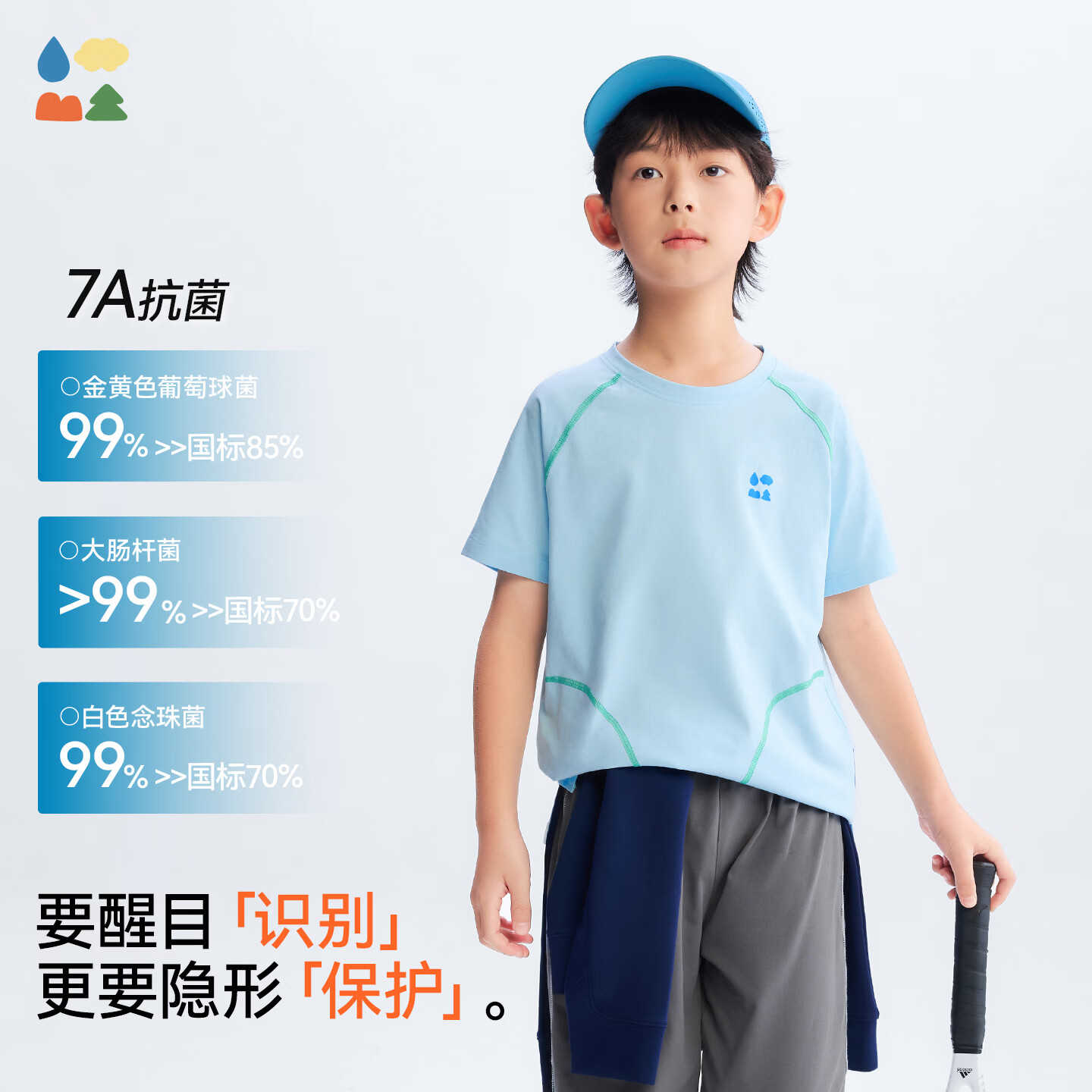 森林棠【夏季找娃套装】「穿新色更亮眼」7A抗菌26春夏新款撞色短袖裤装 禾木鹰背 140 cm