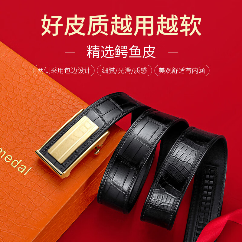 罗梅达尔（Rommedal）鳄鱼皮带男自动扣腰带商务休闲男士皮带送老公长辈父亲生日礼物 银色 120cm