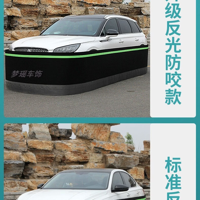 汽车防鼠围挡防划伤保护车漆防止老鼠进入发动机舱防鼠围栏 黑色缝制荧光条普通款【80厘米高 15米