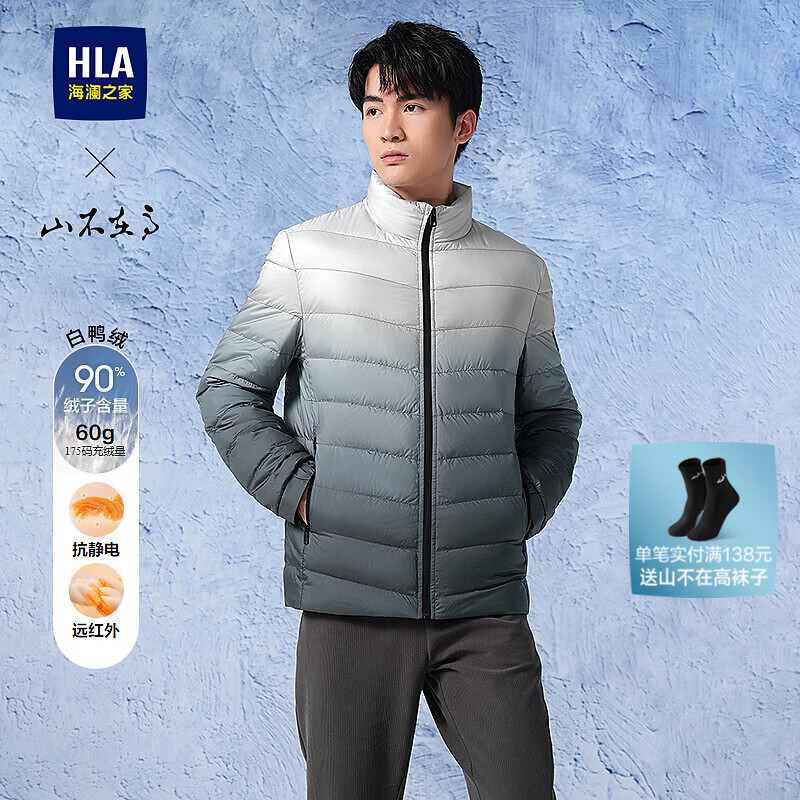 HLA海澜之家羽绒服男山不在高抗静电渐变外套男冬季HWRAW4J084A 绿灰渐变1L S 165/84A 推荐114~124斤