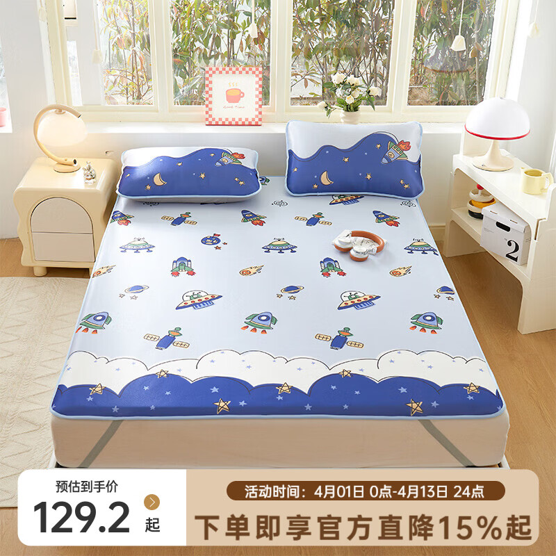 多喜爱家纺A类软凉席 可水洗凉席三件套 居家宿舍防滑席子 折叠收纳卡通 A类可水洗软凉席-遨游时空绑带款 两件套 1.2米 195cm*120cm