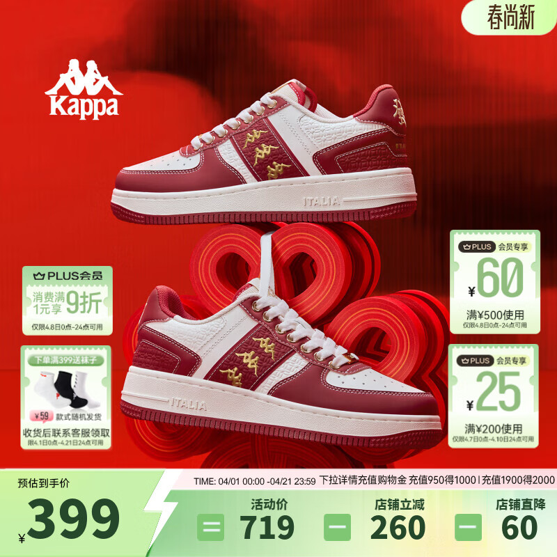卡帕（Kappa）女鞋红色百搭板鞋女2026年春季新款增高休闲鞋女厚底运动鞋子女 新年红/经典白/金色 38