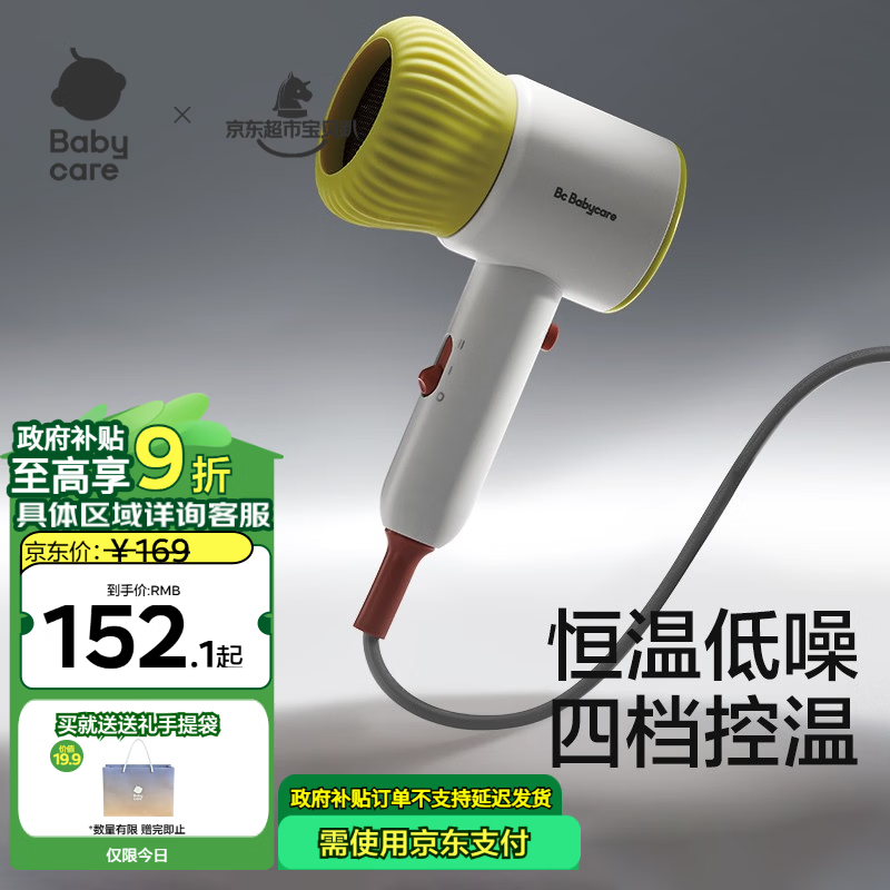 babycare婴儿电吹风宝宝儿童专用家用低辐射大功率超低噪吹风机 里瑟米