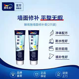 山头林村墙膏墙面修膏色墙面墙壁墙修覆批土粉家用防水防潮 1g*1件 250g*4支1kg可涂刷约0点8赠4套工具