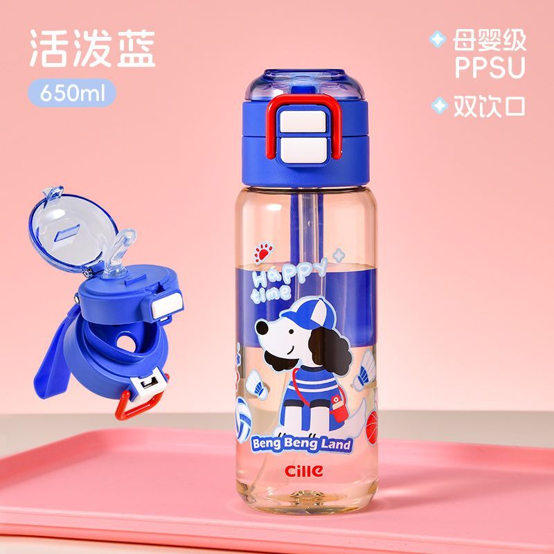 希乐tritan水杯儿童上学专用学生大容量吸管杯双饮杯子便携手提塑料杯 活泼蓝650ml【ppsu材质】