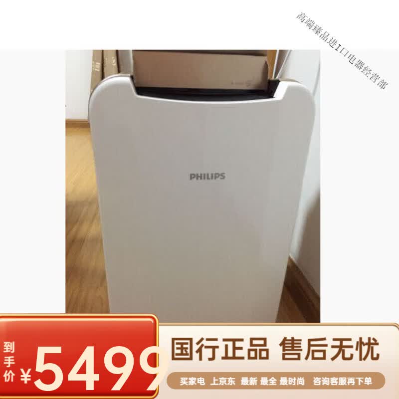 飞利浦(PHILIPS)DE4202/00 智能数字空气除湿机抽湿机加热干燥器