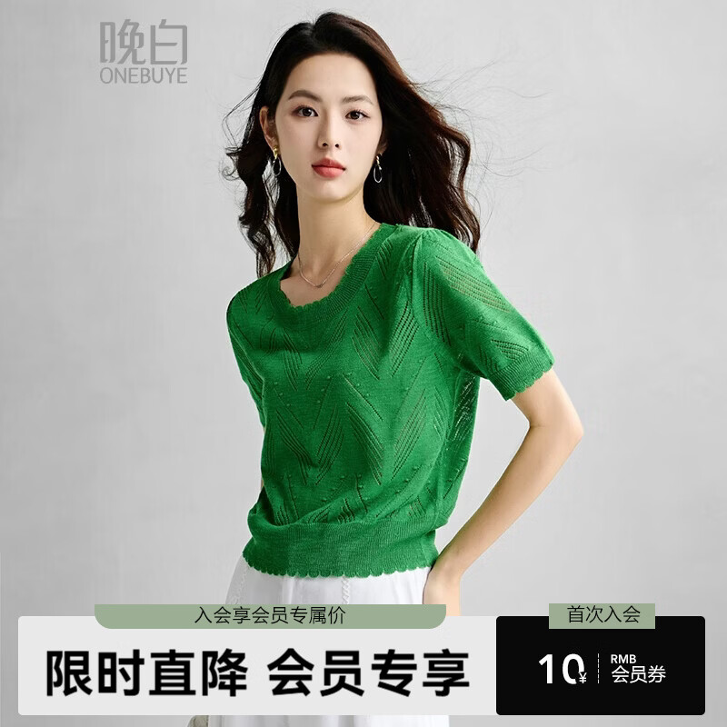 晚白【新品】2026年春款经典圆领镂空短袖高弹透气显白减龄针织衫女 绿色 S