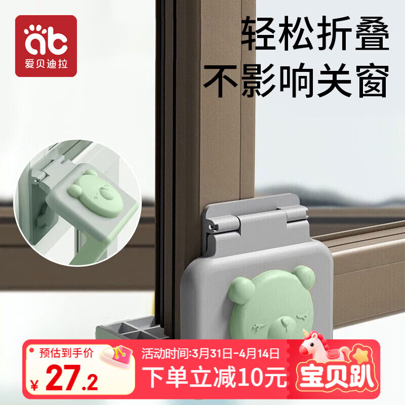 爱贝迪拉（AIBEDILA）断桥铝窗户防撞角防磕碰直角保护套窗角包角防碰头内开窗防护角绿