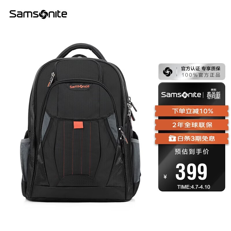 新秀丽（Samsonite）男士双肩包旅行背包15.6英寸大容量商务电脑包生日礼物 36B